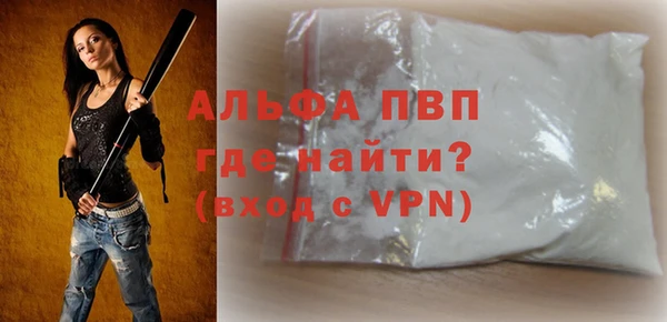 стафф Абаза